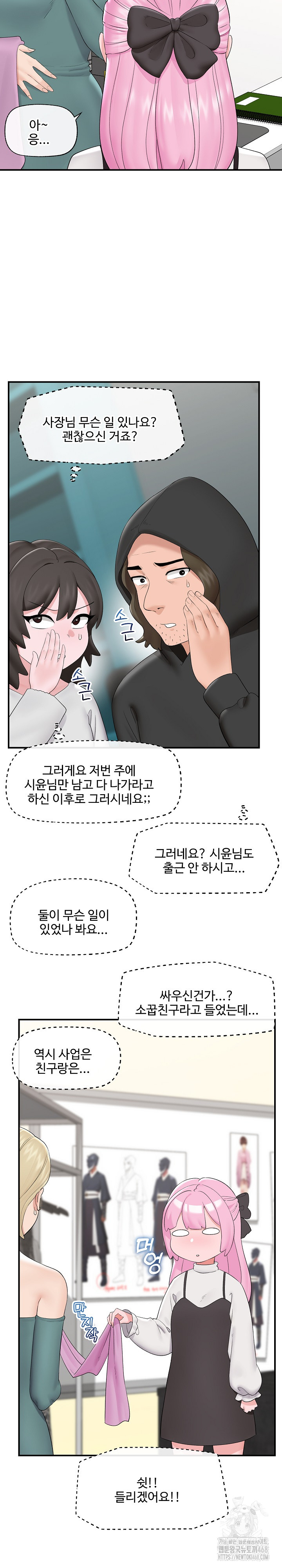 Hypnotist Security Guard Raw Chapter 38 Page 3