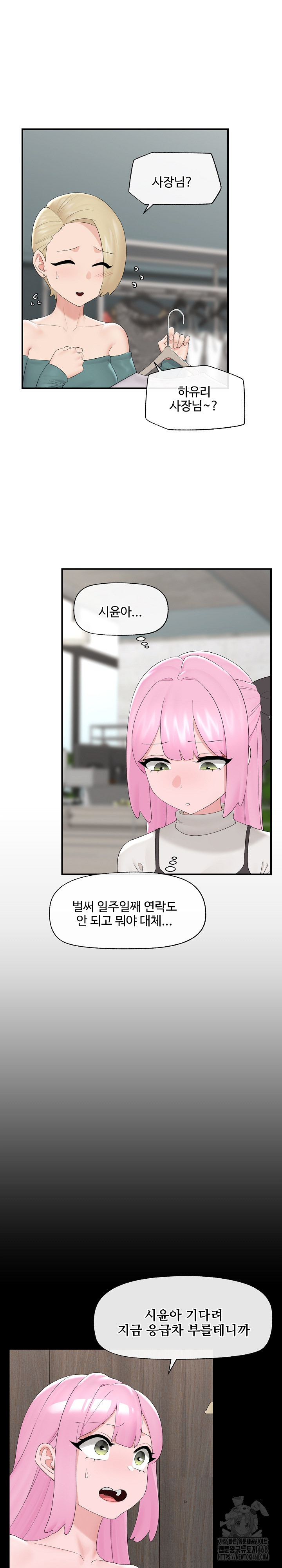 Hypnotist Security Guard Raw Chapter 38 Page 4