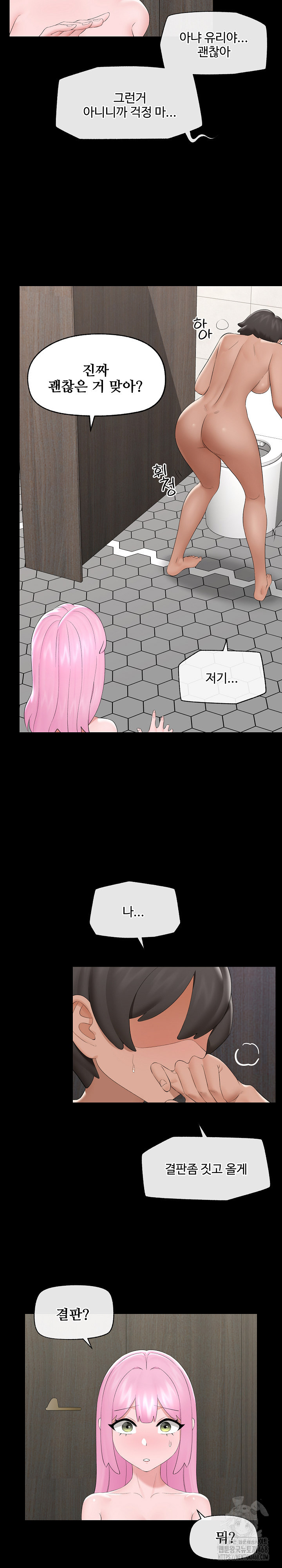 Hypnotist Security Guard Raw Chapter 38 Page 5