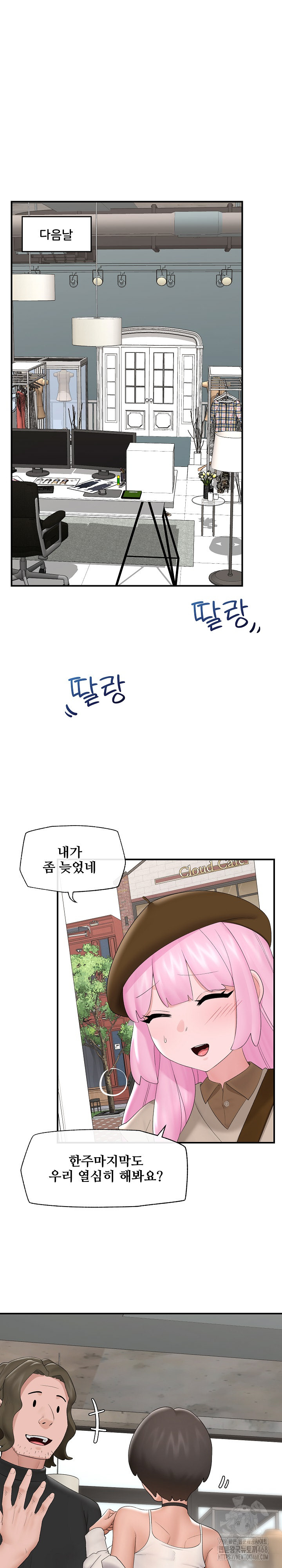 Hypnotist Security Guard Raw Chapter 38 Page 7
