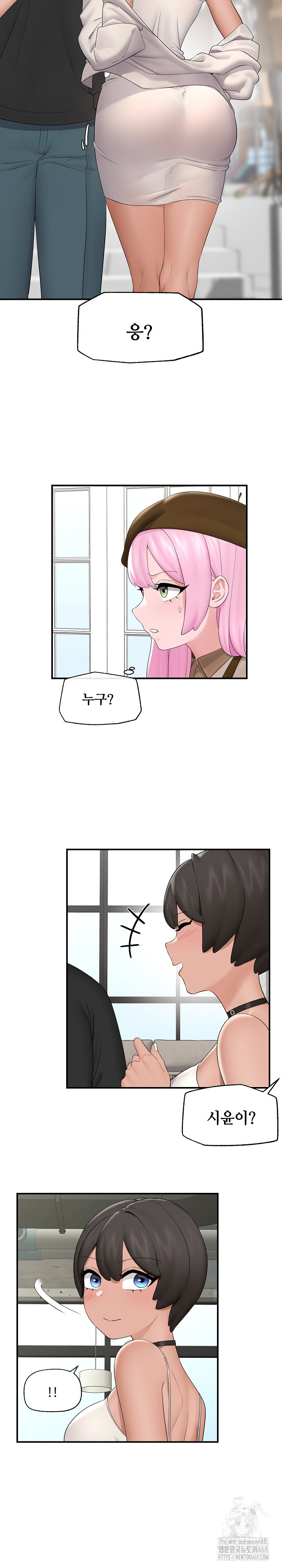 Hypnotist Security Guard Raw Chapter 38 Page 8