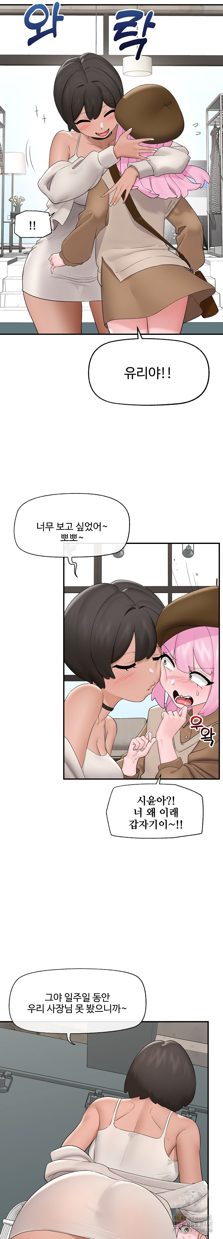 Hypnotist Security Guard Raw Chapter 38 Page 9