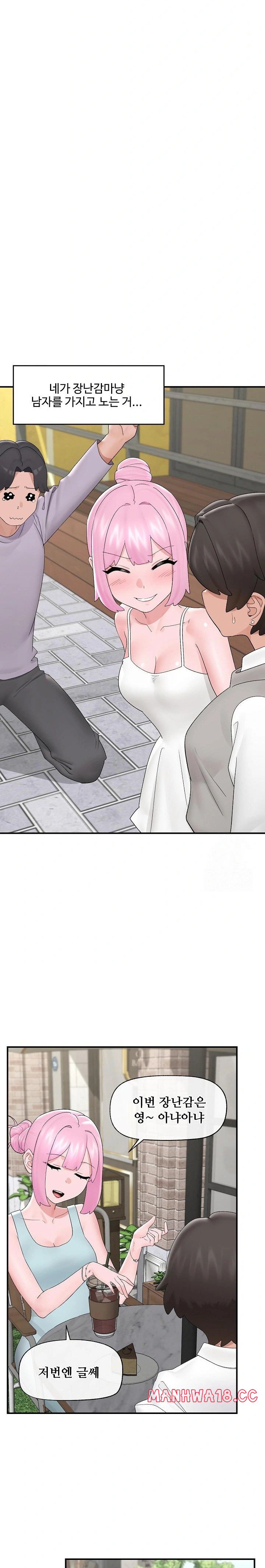 Hypnotist Security Guard Raw Chapter 39 Page 11