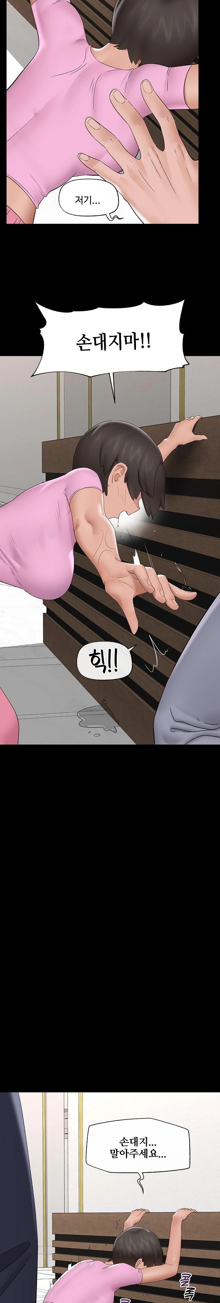 Hypnotist Security Guard Raw Chapter 39 Page 18