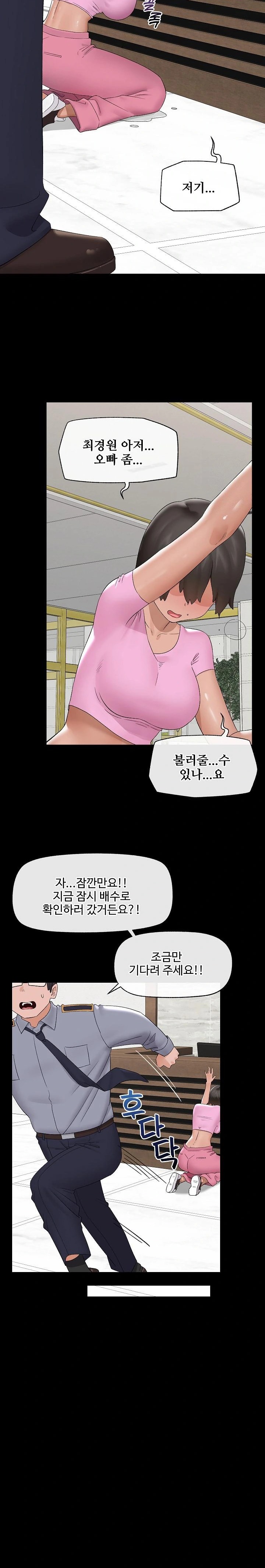 Hypnotist Security Guard Raw Chapter 39 Page 19