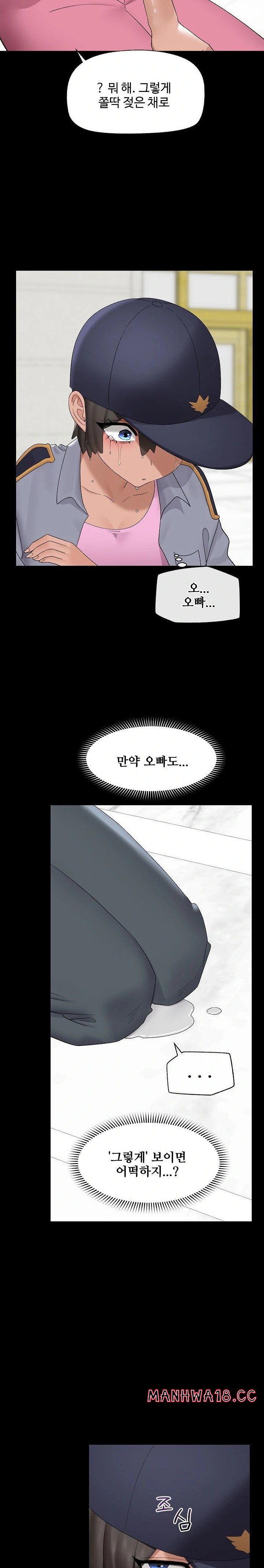Hypnotist Security Guard Raw Chapter 39 Page 21