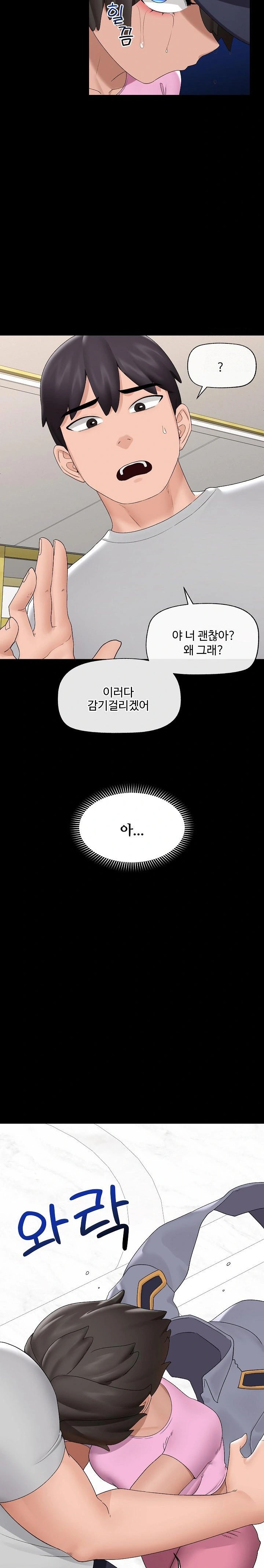 Hypnotist Security Guard Raw Chapter 39 Page 22