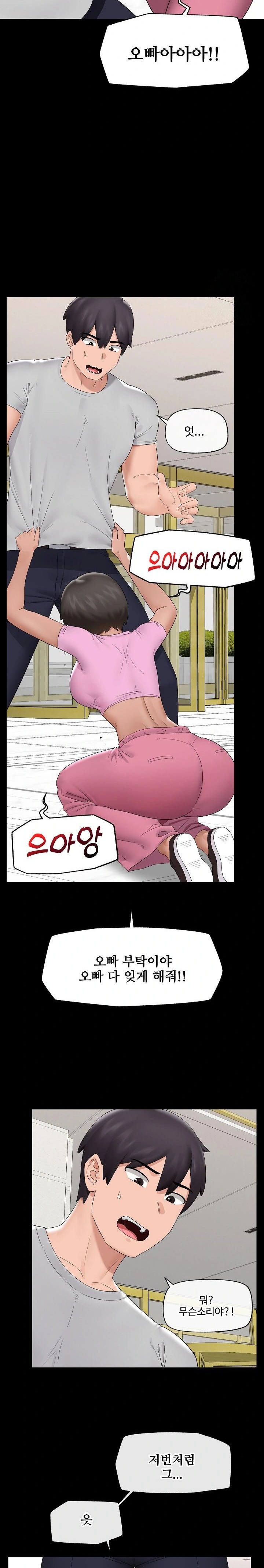 Hypnotist Security Guard Raw Chapter 39 Page 23