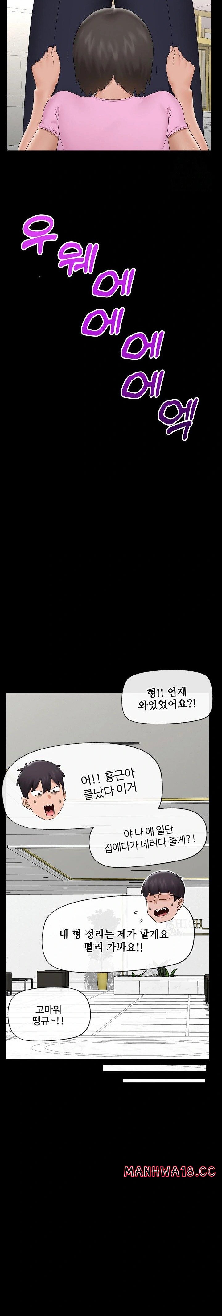 Hypnotist Security Guard Raw Chapter 39 Page 24