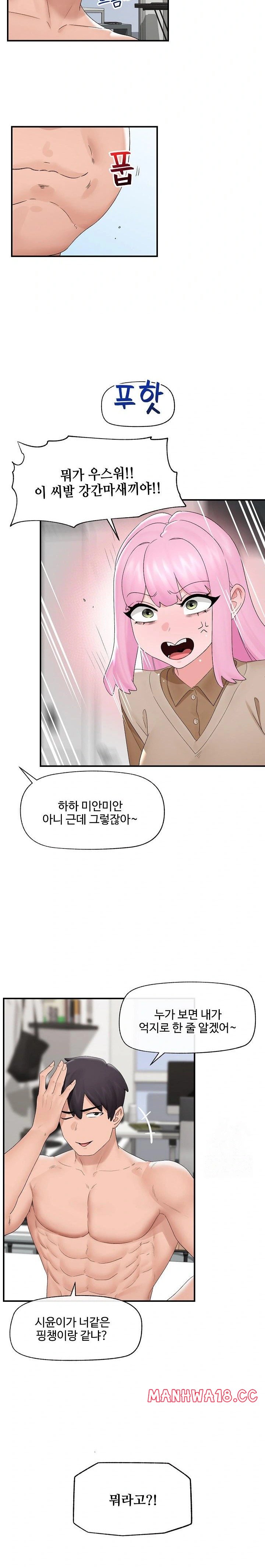 Hypnotist Security Guard Raw Chapter 39 Page 6