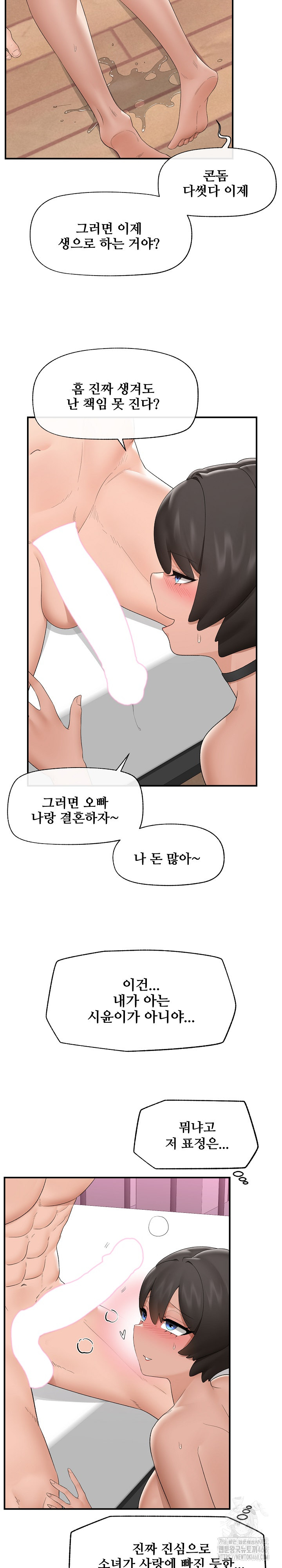Hypnotist Security Guard Raw Chapter 40 Page 13