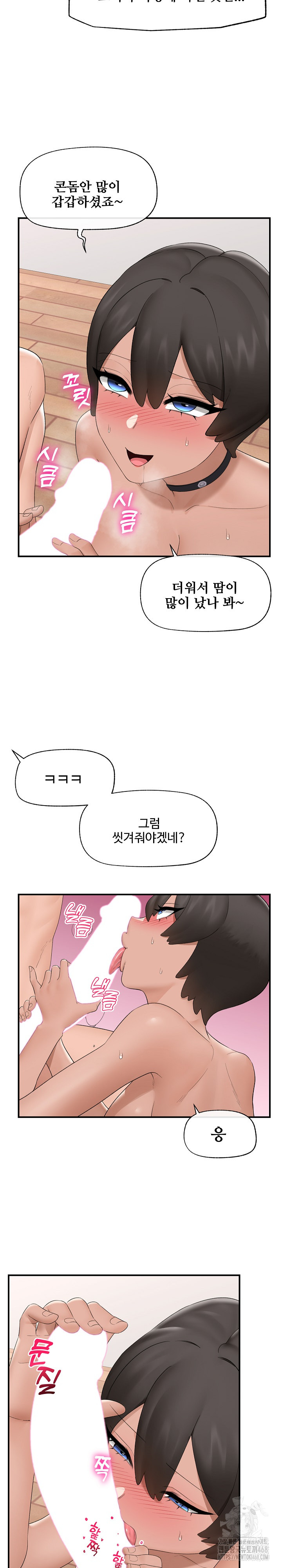 Hypnotist Security Guard Raw Chapter 40 Page 14