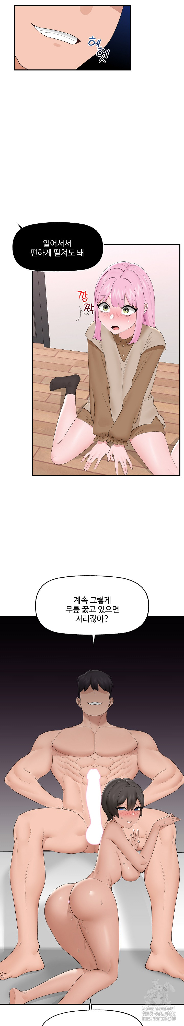 Hypnotist Security Guard Raw Chapter 40 Page 16