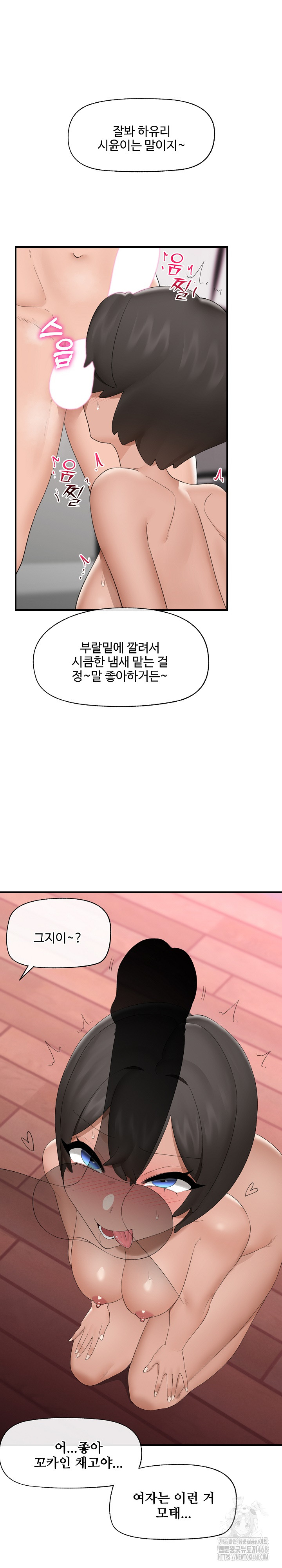 Hypnotist Security Guard Raw Chapter 40 Page 19