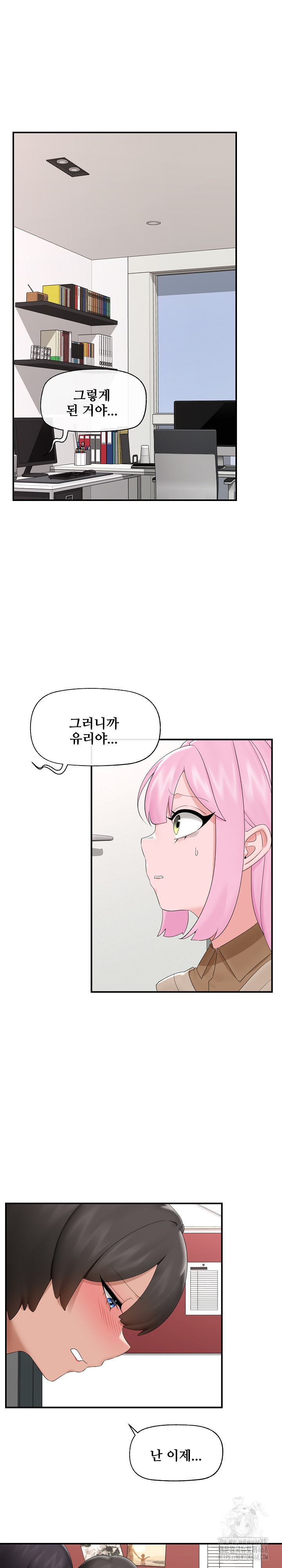 Hypnotist Security Guard Raw Chapter 40 Page 2