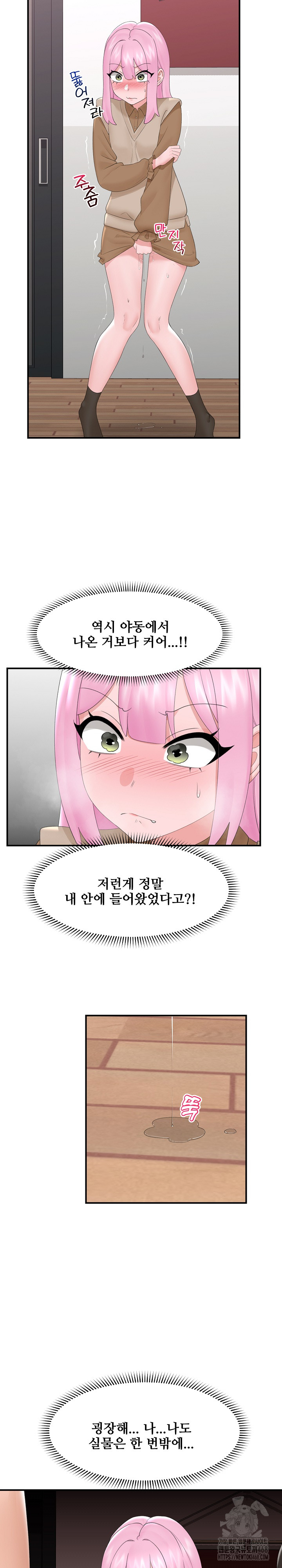 Hypnotist Security Guard Raw Chapter 40 Page 21