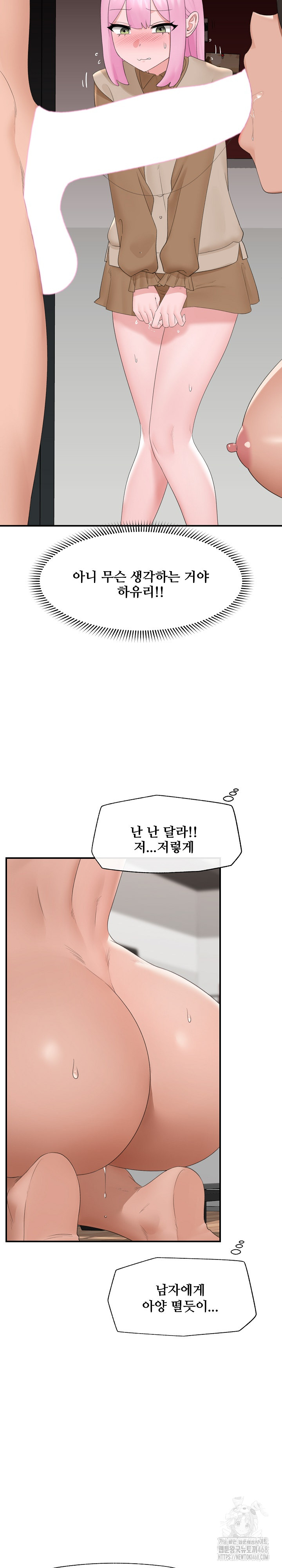 Hypnotist Security Guard Raw Chapter 40 Page 22
