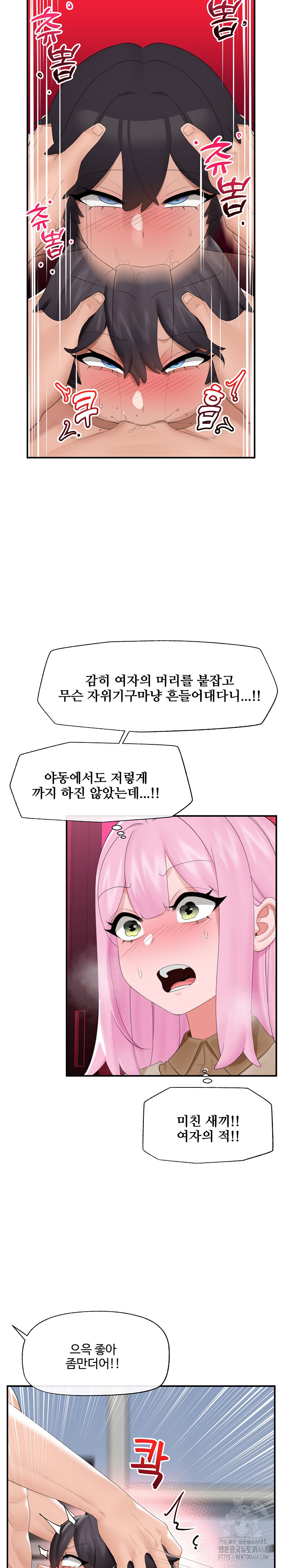 Hypnotist Security Guard Raw Chapter 40 Page 24