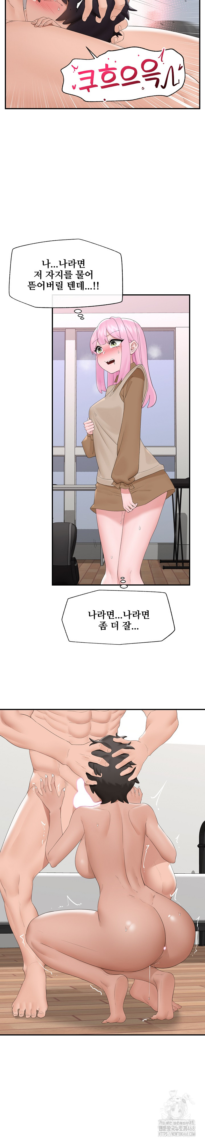 Hypnotist Security Guard Raw Chapter 40 Page 25