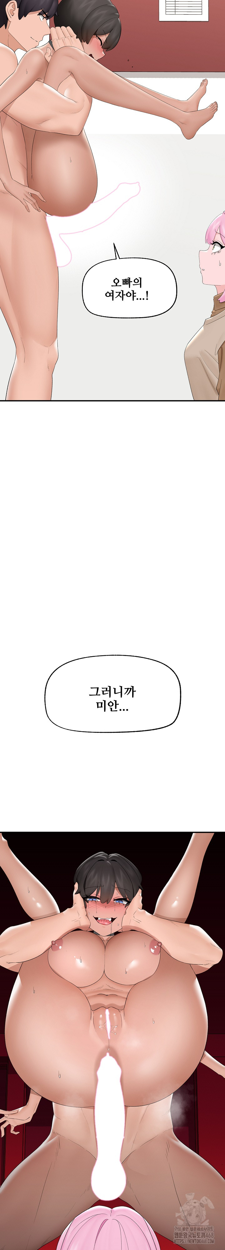 Hypnotist Security Guard Raw Chapter 40 Page 3