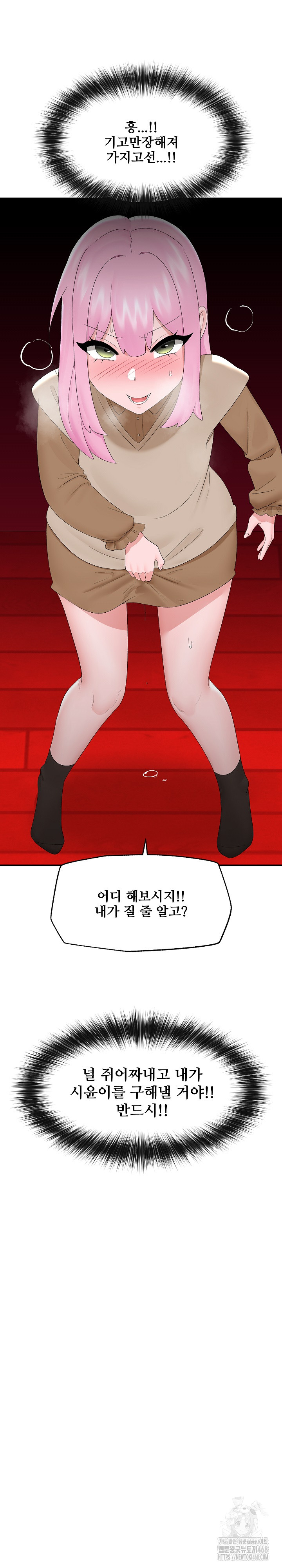 Hypnotist Security Guard Raw Chapter 40 Page 30
