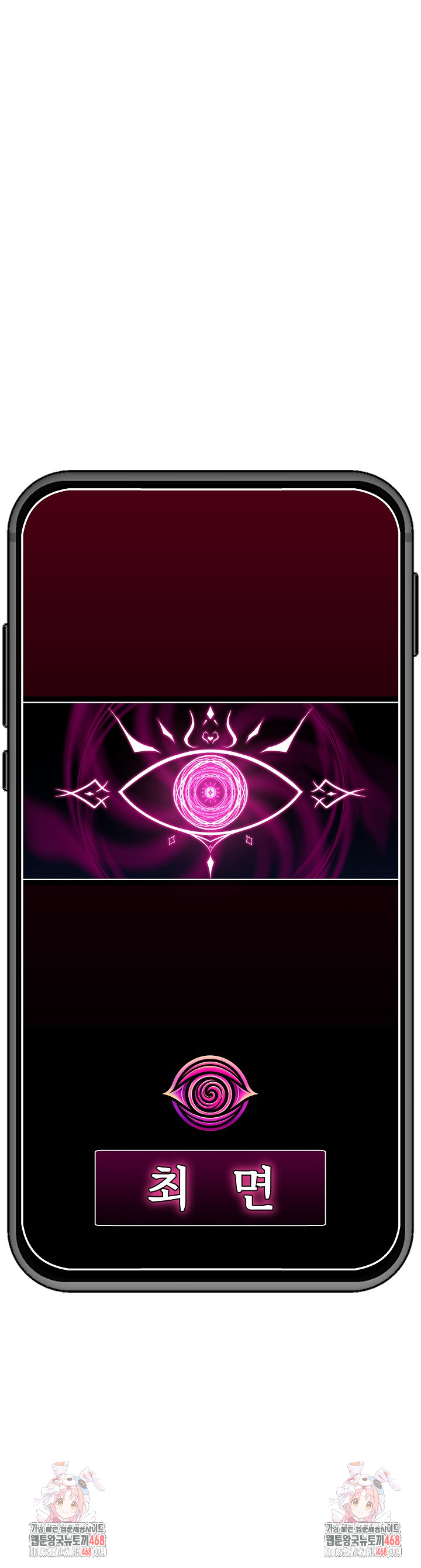 Hypnotist Security Guard Raw Chapter 40 Page 31
