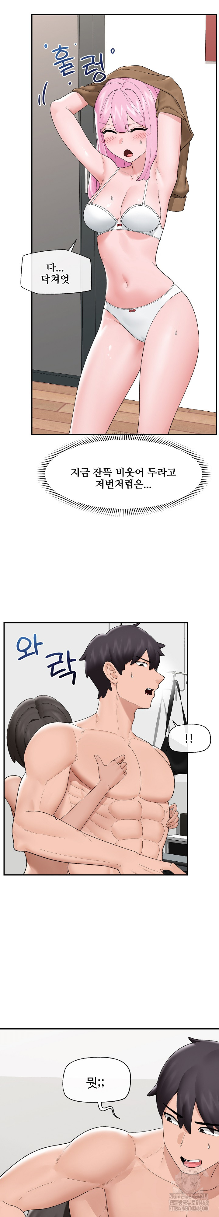 Hypnotist Security Guard Raw Chapter 41 Page 11