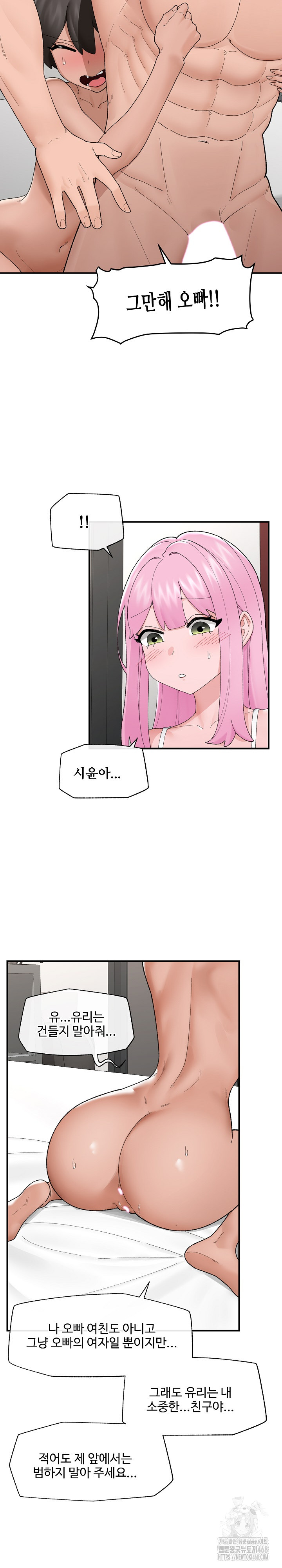 Hypnotist Security Guard Raw Chapter 41 Page 12