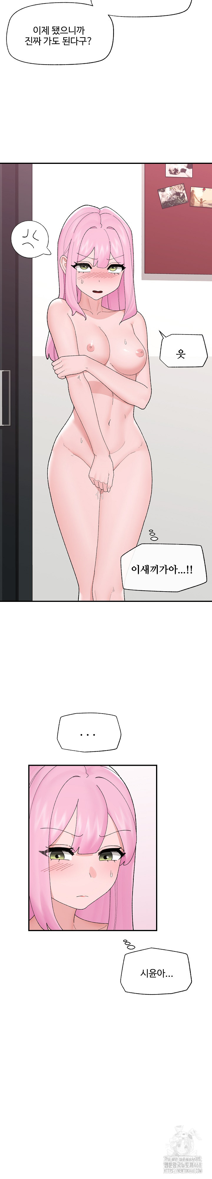 Hypnotist Security Guard Raw Chapter 41 Page 15