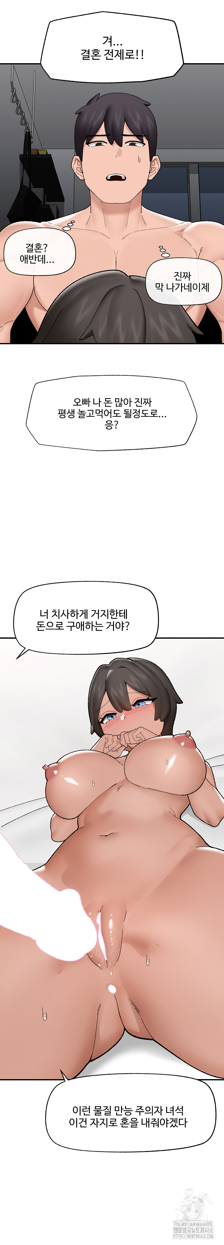 Hypnotist Security Guard Raw Chapter 41 Page 18