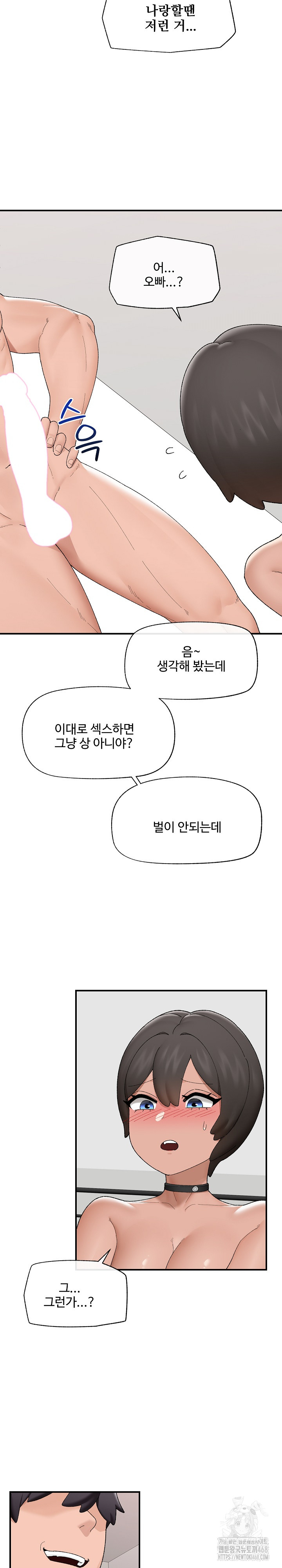 Hypnotist Security Guard Raw Chapter 41 Page 20