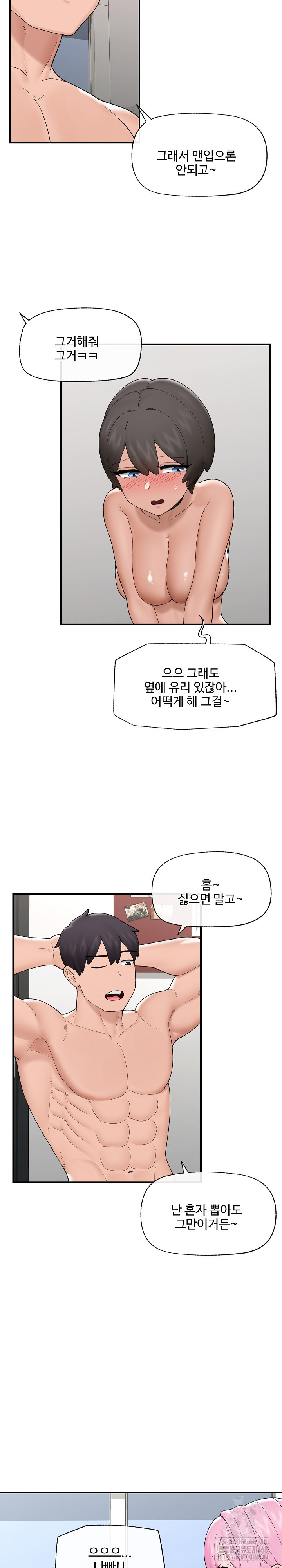 Hypnotist Security Guard Raw Chapter 41 Page 21