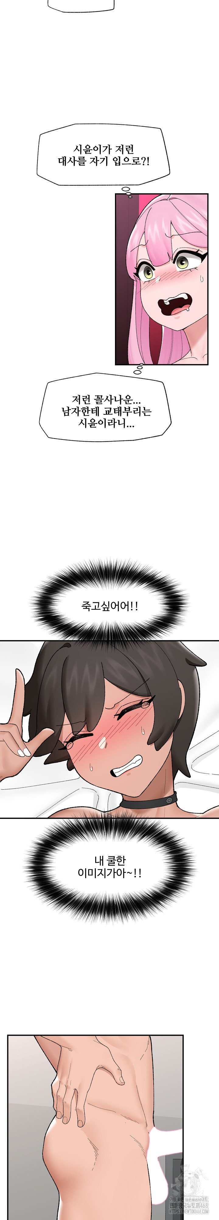 Hypnotist Security Guard Raw Chapter 41 Page 23