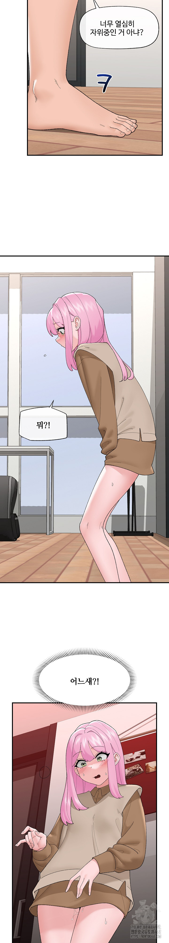 Hypnotist Security Guard Raw Chapter 41 Page 3