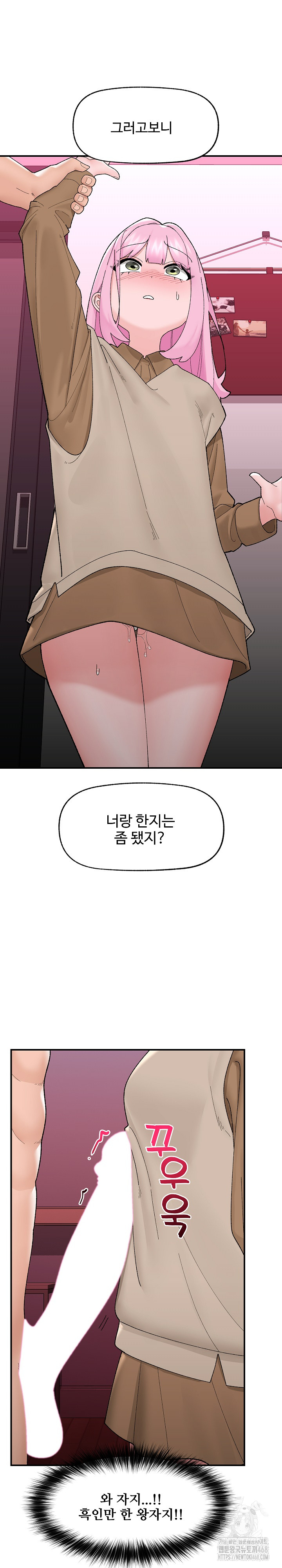 Hypnotist Security Guard Raw Chapter 41 Page 5