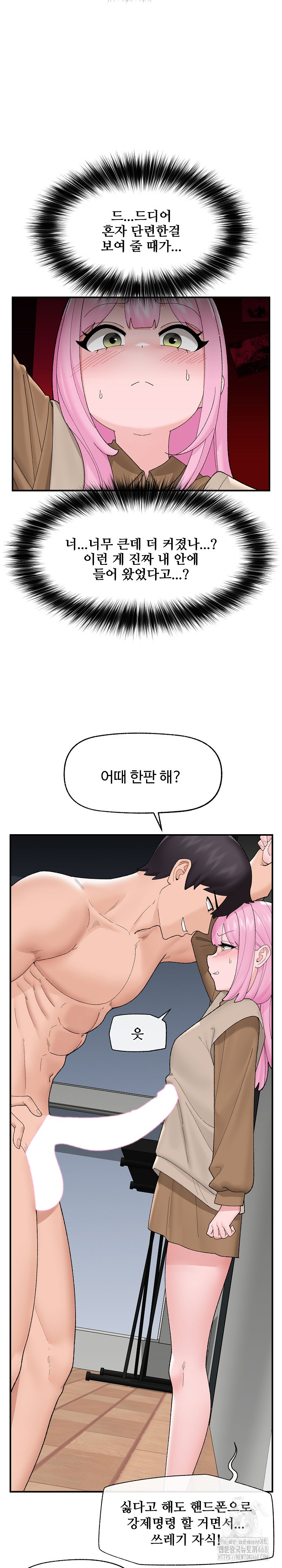 Hypnotist Security Guard Raw Chapter 41 Page 6