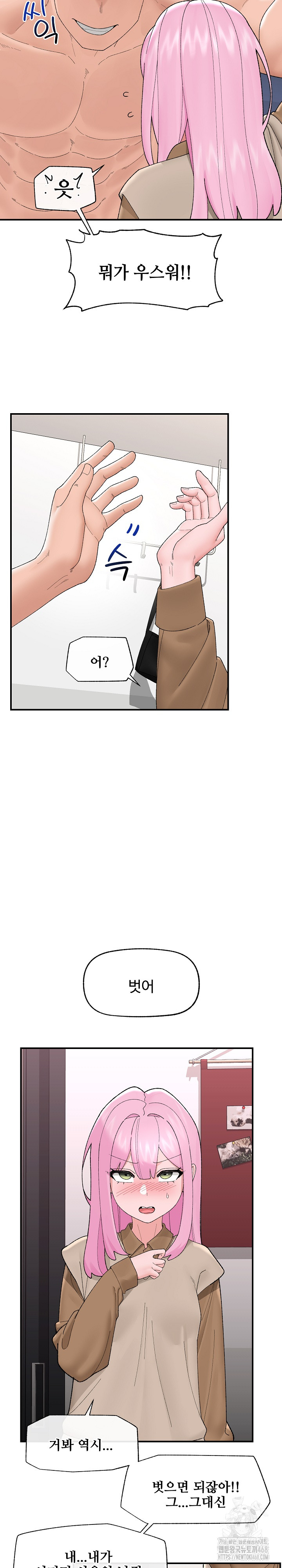 Hypnotist Security Guard Raw Chapter 41 Page 8