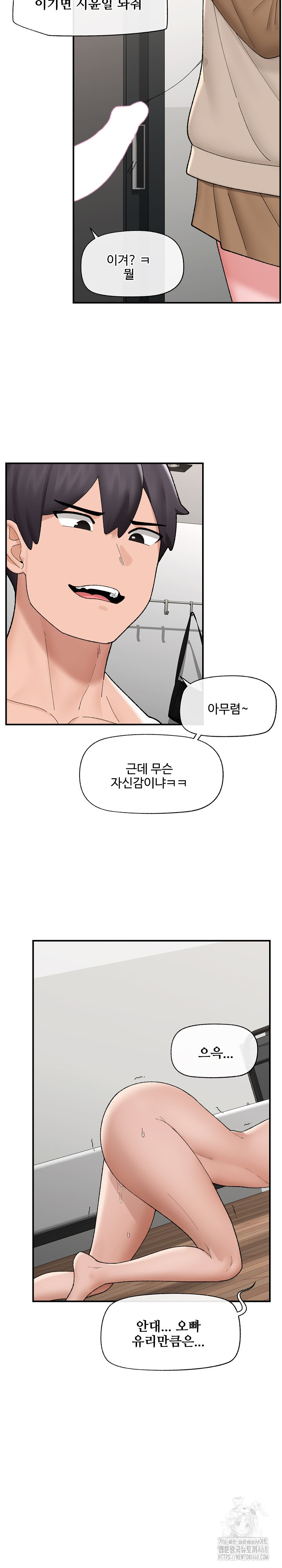 Hypnotist Security Guard Raw Chapter 41 Page 9
