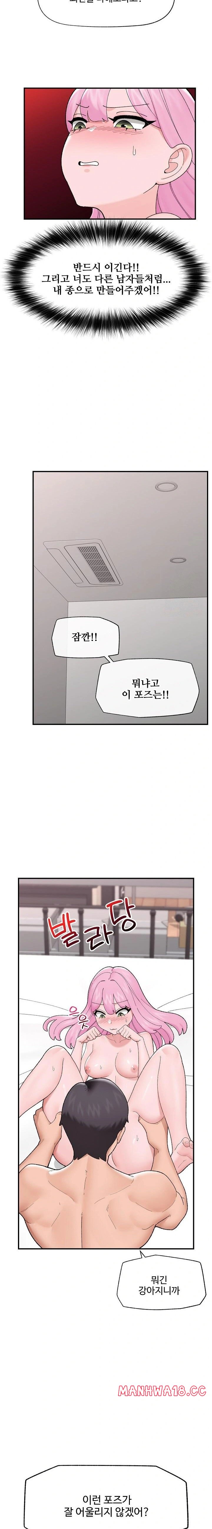 Hypnotist Security Guard Raw Chapter 42 Page 22