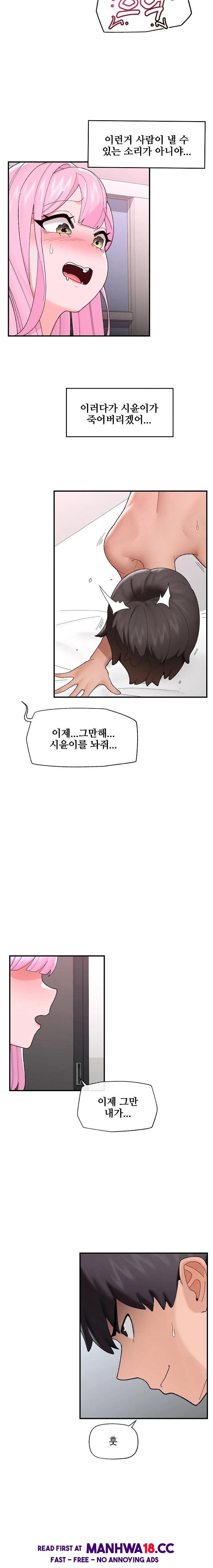 Hypnotist Security Guard Raw Chapter 42 Page 3