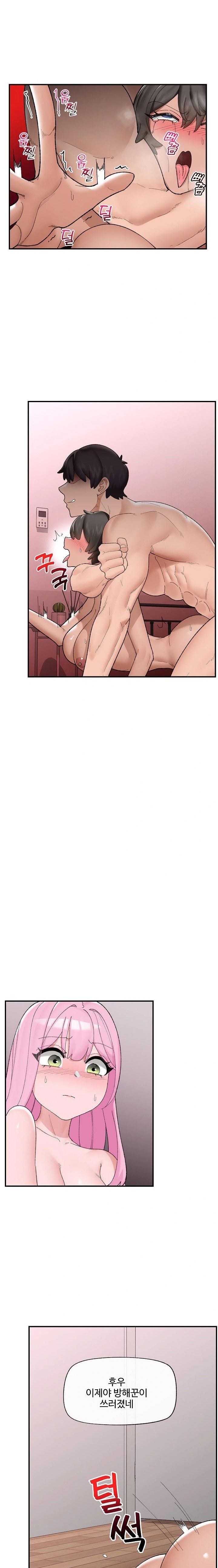 Hypnotist Security Guard Raw Chapter 42 Page 7