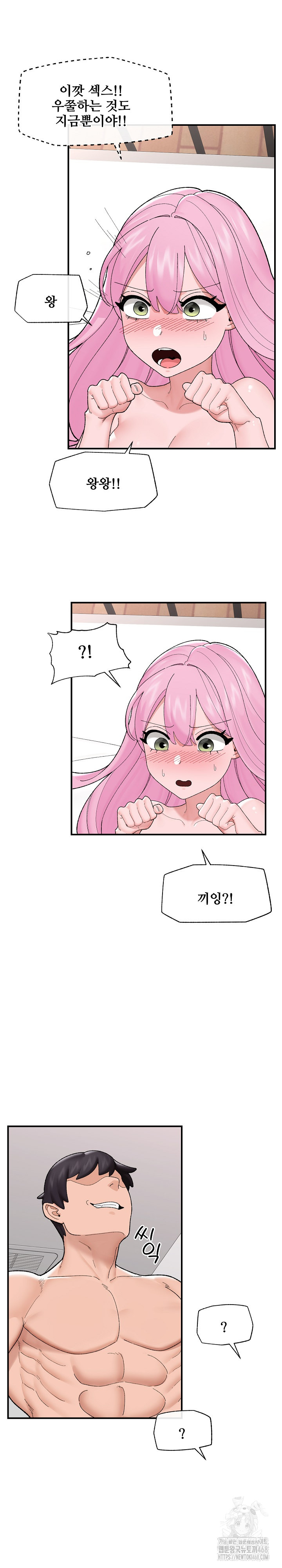 Hypnotist Security Guard Raw Chapter 43 Page 10