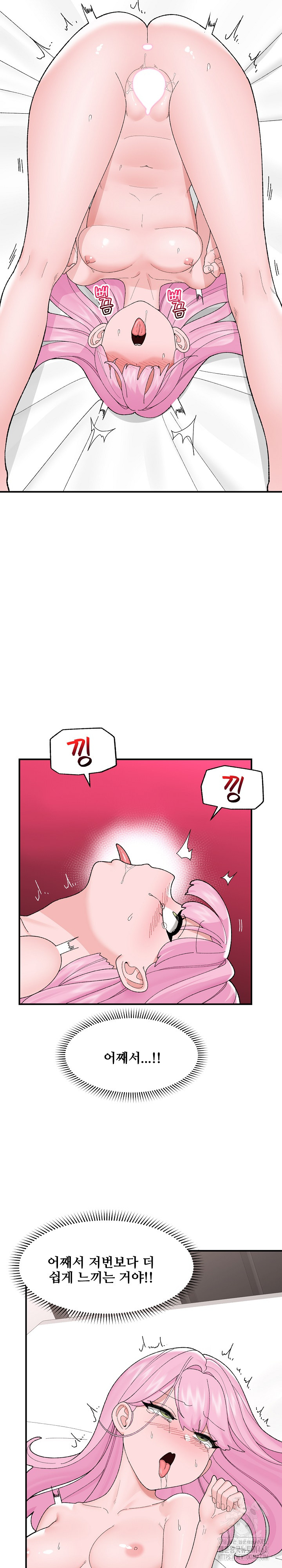 Hypnotist Security Guard Raw Chapter 43 Page 12