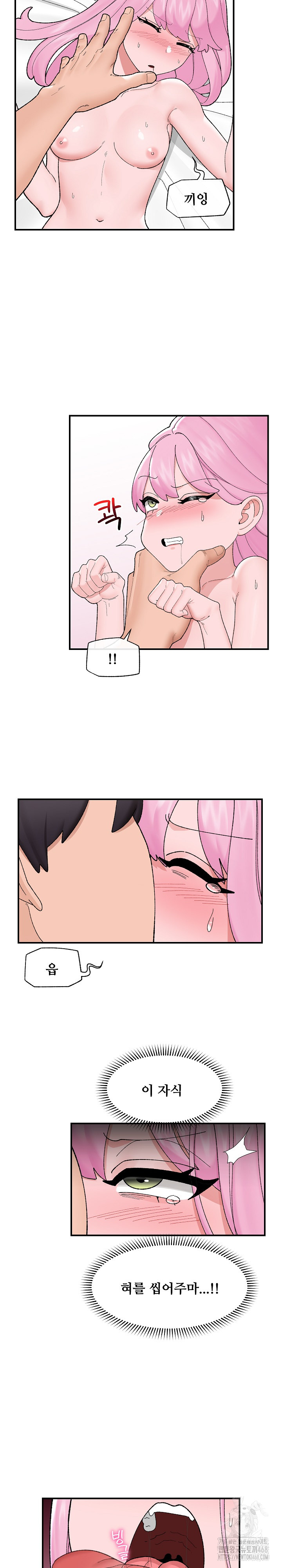 Hypnotist Security Guard Raw Chapter 43 Page 14