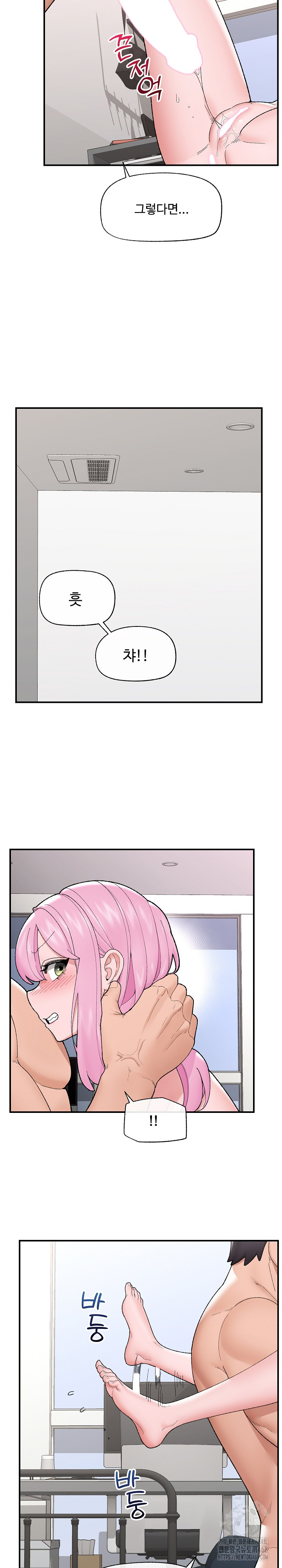 Hypnotist Security Guard Raw Chapter 43 Page 19