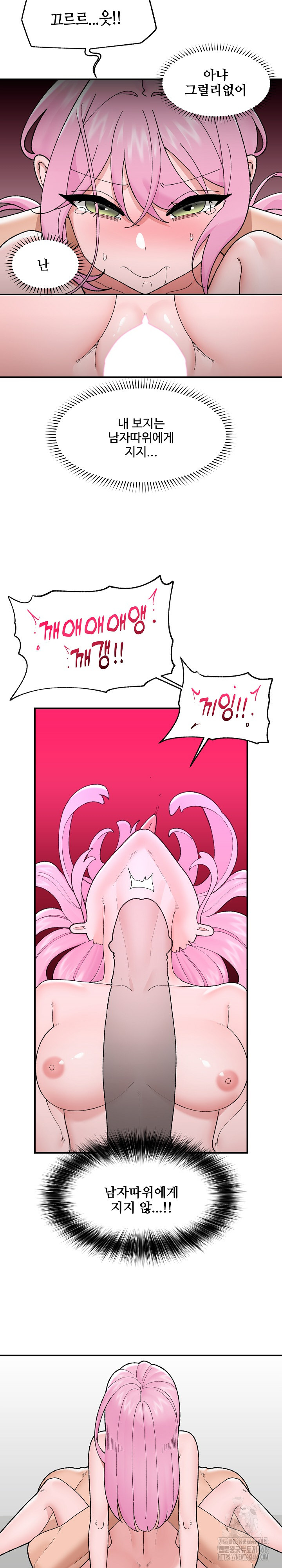 Hypnotist Security Guard Raw Chapter 43 Page 22