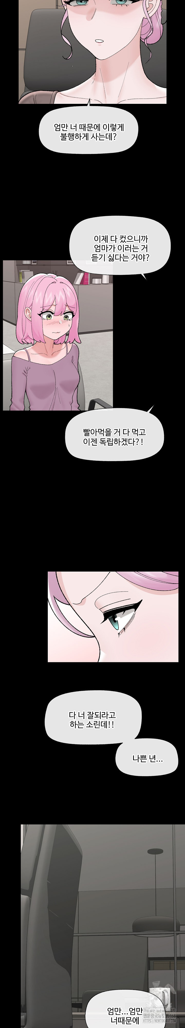 Hypnotist Security Guard Raw Chapter 43 Page 24