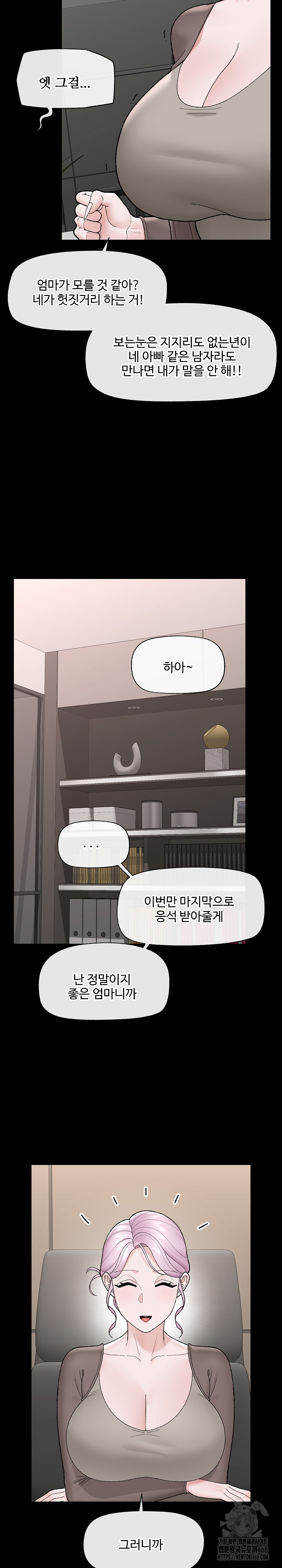 Hypnotist Security Guard Raw Chapter 43 Page 26