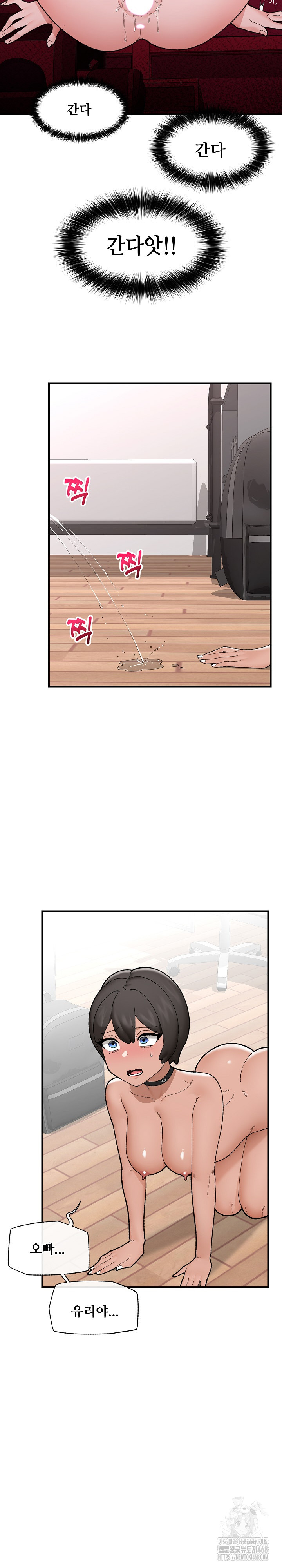 Hypnotist Security Guard Raw Chapter 43 Page 28
