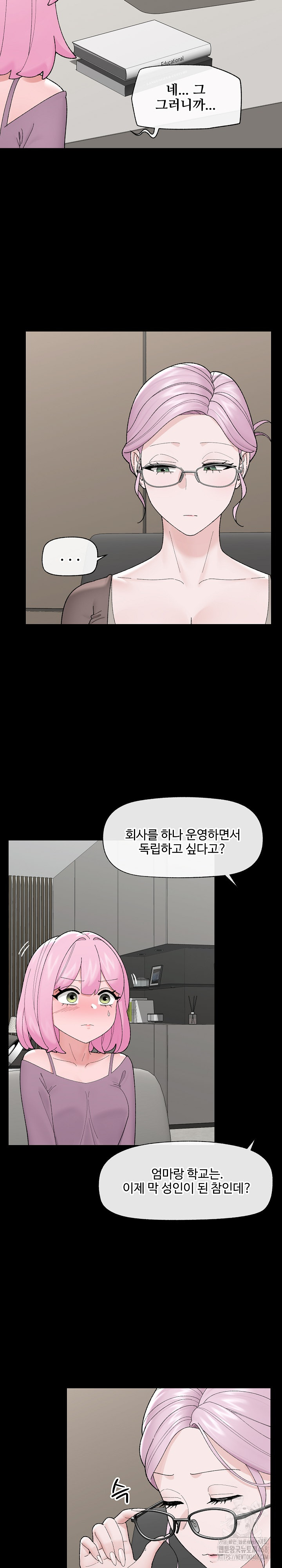 Hypnotist Security Guard Raw Chapter 43 Page 3